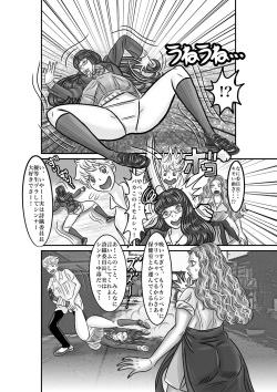 [jpeg] Iinchou o Body Swap! page 6