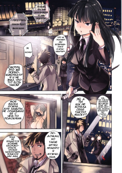 (C80) [goo-paaa (Ocha)] Leather face (DARKER THAN BLACK) [Russian] [droidec] [Decensored] page 4