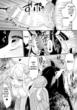 [Kuroshiki] Tokimeki Sabbath | Throbbing Sabbath (Bessatsu Comic Unreal Monster Musume Paradise Digital Hen Vol. 6) [Spanish] [Luis-san] [Digital] page 9