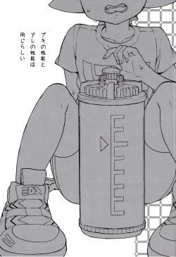 (C89) [Koniro Drops (Morishima Kon)] Buki no Seinou to Are no Seinou wa Onaji rashii (Splatoon) page 2