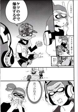 (C89) [Koniro Drops (Morishima Kon)] Buki no Seinou to Are no Seinou wa Onaji rashii (Splatoon) page 4