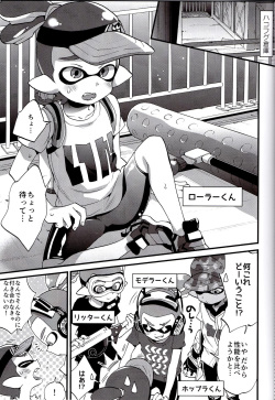 (C89) [Koniro Drops (Morishima Kon)] Buki no Seinou to Are no Seinou wa Onaji rashii (Splatoon) page 6