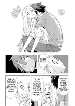 (C80) [Hapoi-dokoro (Okazaki Takeshi)] RONDO (Ano Hi Mita Hana no Namae wo Bokutachi wa Mada Shiranai) [Russian] [﻿Nightwarden13] page 10