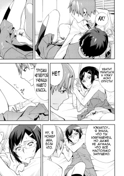 (C80) [Hapoi-dokoro (Okazaki Takeshi)] RONDO (Ano Hi Mita Hana no Namae wo Bokutachi wa Mada Shiranai) [Russian] [﻿Nightwarden13] page 5