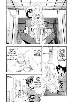 (C80) [Hapoi-dokoro (Okazaki Takeshi)] RONDO (Ano Hi Mita Hana no Namae wo Bokutachi wa Mada Shiranai) [Russian] [﻿Nightwarden13] page 7