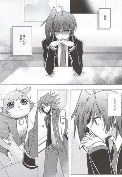 (Stand Up! 16) [Gum Tape Type (Nauchi)] Saikin, Kai-kun ga Kawaii (Cardfight!! Vanguard) page 2
