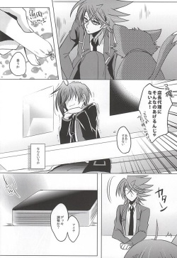 (Stand Up! 16) [Gum Tape Type (Nauchi)] Saikin, Kai-kun ga Kawaii (Cardfight!! Vanguard) page 3