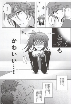 (Stand Up! 16) [Gum Tape Type (Nauchi)] Saikin, Kai-kun ga Kawaii (Cardfight!! Vanguard) page 4