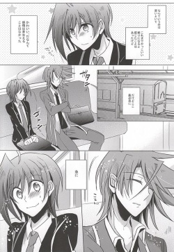 (Stand Up! 16) [Gum Tape Type (Nauchi)] Saikin, Kai-kun ga Kawaii (Cardfight!! Vanguard) page 5