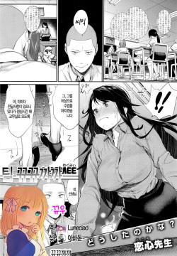 Joshi Otasa no Oujisama Ch.4