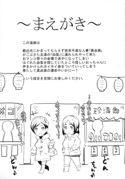 (C88) [Kazuya (Yoshiura Kazuya)] Yogaritagari+ page 2