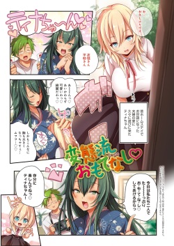 [kochi] Hentai Chuuihou!! [Digital] page 4