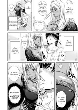 [R-Gen] Boku no Kateikyoushi | My Private Teacher (Comic Prism Vol.7 2013 SPRING) [Russian] [Digital] page 2