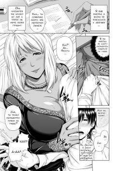[R-Gen] Boku no Kateikyoushi | My Private Teacher (Comic Prism Vol.7 2013 SPRING) [Russian] [Digital] page 3