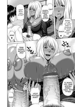 [R-Gen] Boku no Kateikyoushi | My Private Teacher (Comic Prism Vol.7 2013 SPRING) [Russian] [Digital] page 8