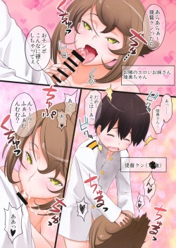 (C87) [Sanazura Doujinshi Hakkoujo (Sanazura Hiroyuki)] Kinjo no Eroi Onee-san Mutsu-chan to Teitoku-kun (Kantai Collection -KanColle-) page 3