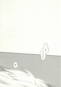 (C84) [23924 (Miko)] fuse me! (Axis Powers Hetalia) page 2