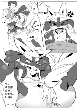 [Hui C] 饭前点心☆ (Pokemon) [Korean][lwnd] page 5