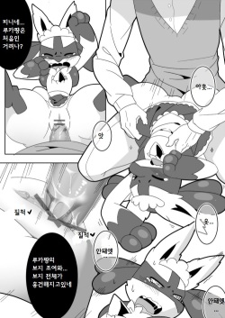 [Hui C] 饭前点心☆ (Pokemon) [Korean][lwnd] page 7