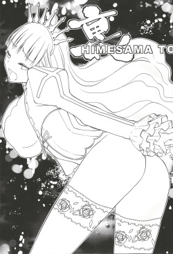(C82) [Donzoko Kashiwa Meshi (Mask the J)] Ura HIMESAMA TO (Shining Wind) page 2