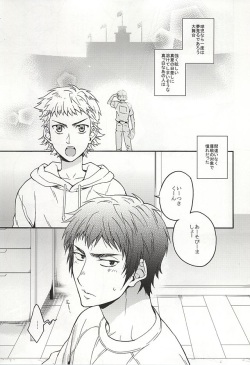 (SUPER24) [dg (Doguu)] Narumiya Mei wa Sore o Yurusanai. (Daiya no Ace) page 2