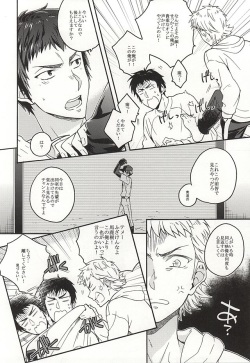 (SUPER24) [dg (Doguu)] Narumiya Mei wa Sore o Yurusanai. (Daiya no Ace) page 3