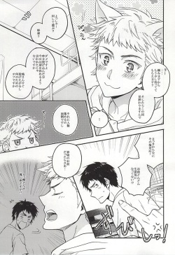 (SUPER24) [dg (Doguu)] Narumiya Mei wa Sore o Yurusanai. (Daiya no Ace) page 4
