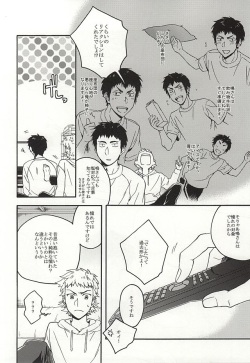(SUPER24) [dg (Doguu)] Narumiya Mei wa Sore o Yurusanai. (Daiya no Ace) page 5