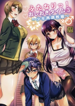 Futanari! Oshioki Time 3 ~Shounen Saichoukyou Hen~ | Futanari! Punishment Time 3 ~Boy's Retraining Chapter~  =SW=