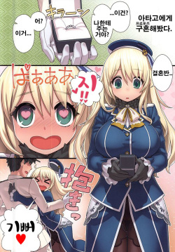 (C88) [ManiaX55 (X6suke)] Getsu Getsu Kasui Moku Chinchin (Kantai Collection -KanColle-) [Korean] page 2