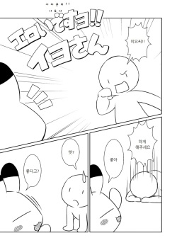 (Fur-st 3) [Hitodenashi (Kamekichi)] Koko wa E-14 Desu (Animal Yokochou) [Korean] [lwnd] page 2