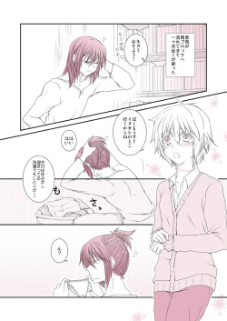 [Kiyama Shiro] Shitagi to Complex no Ohanashi (No.6) page 2