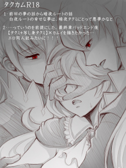[Gururi] [Takukamu] Anya no Yume (Fire Emblem Fates) page 1