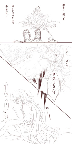 [Gururi] [Takukamu] Anya no Yume (Fire Emblem Fates) page 4