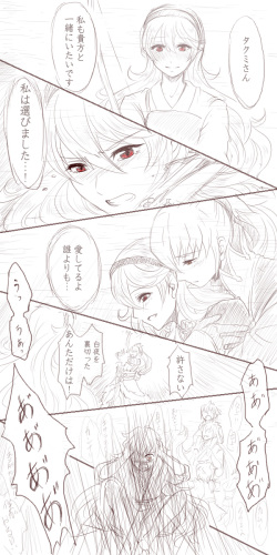 [Gururi] [Takukamu] Anya no Yume (Fire Emblem Fates) page 5