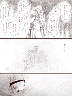 [Gururi] [Takukamu] Anya no Yume (Fire Emblem Fates) page 8