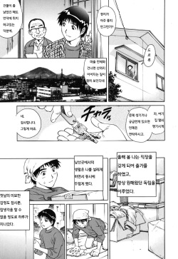 [Yanagawa Rio] LOVE Tissue [Korean] page 5