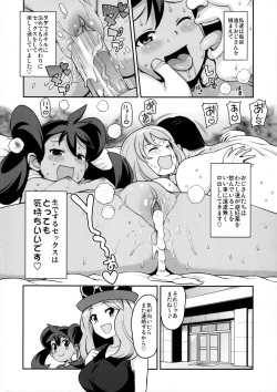 (COMIC1☆8) [Funi Funi Lab (Tamagoro)] Chibikko Bitch XY 2 (Pokémon) [Decensored] page 5