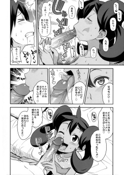 (COMIC1☆8) [Funi Funi Lab (Tamagoro)] Chibikko Bitch XY 2 (Pokémon) [Decensored] page 9