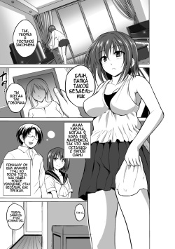 [Chiba Tetsutarou] Mushi Yuugi Ch. 1 [Russian] [MrVoldo] [Digital] page 3