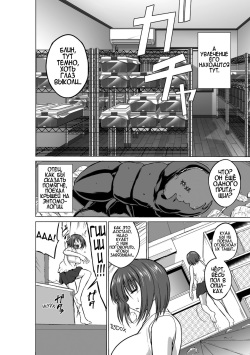 [Chiba Tetsutarou] Mushi Yuugi Ch. 1 [Russian] [MrVoldo] [Digital] page 4
