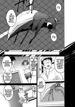 [Chiba Tetsutarou] Mushi Yuugi Ch. 1 [Russian] [MrVoldo] [Digital] page 5