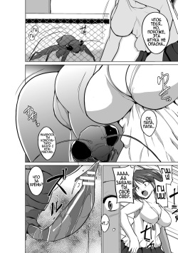[Chiba Tetsutarou] Mushi Yuugi Ch. 1 [Russian] [MrVoldo] [Digital] page 6