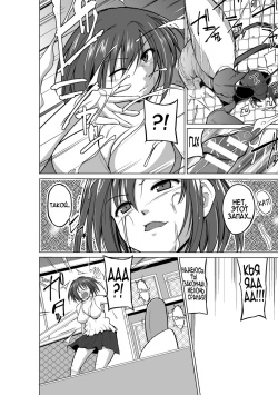 [Chiba Tetsutarou] Mushi Yuugi Ch. 1 [Russian] [MrVoldo] [Digital] page 8