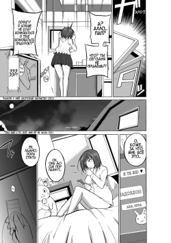 [Chiba Tetsutarou] Mushi Yuugi Ch. 1 [Russian] [MrVoldo] [Digital] page 9