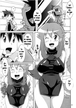 (COMIC1☆5) [Akusei-Shinseibutsu (Nori)] Aoirotoiki | Blue Sigh (Pokémon) [Russian] [Witcher000] page 2