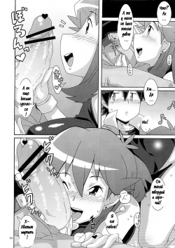 (COMIC1☆5) [Akusei-Shinseibutsu (Nori)] Aoirotoiki | Blue Sigh (Pokémon) [Russian] [Witcher000] page 3