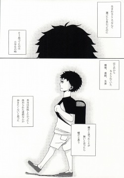 (C81) [3 drei (Yamada, Hayakawa, Miura)] Under Cover (Ao no Exorcist) page 2