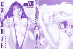 [THE SEIJI] Hamichichi Onee-san ~Kinyoubi wa Hentai~ Ch. 8-10 [Spanish] [DarkSiul] [Decensored] page 2