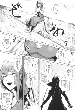 (Reitaisai 12) [Totsugasa (Sagattoru)] Tsurareta Onna - The Hanged Woman (Touhou Project) page 3